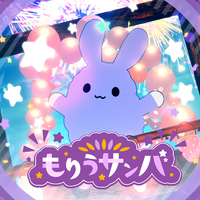 もりうサンバ/もりうさ|音楽ダウンロード・音楽配信サイト mora ~“WALKMAN”公式ミュージックストア~