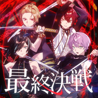 最終決戦／Knight A - 騎士A -｜音楽ダウンロード・音楽配信サイト