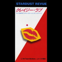 クレイジー・ラブ／スターダスト・レビュー｜音楽ダウンロード・音楽