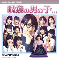 眼鏡の男の子/ニッポンノD・N・A！/Go Waist(配信盤A)／BEYOOOOONDS