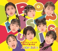 ミュージック Juice=Juice Juice=Juice｜HMV&BOOKS online