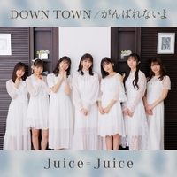 DOWN TOWN/がんばれないよ(Special Edition)／Juice=Juice｜音楽