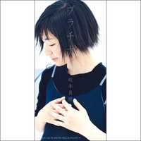 プラチナ／坂本 真綾｜音楽ダウンロード・音楽配信サイト mora