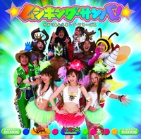 ムシキング サンバ カオリ ムシキング アミーゴス 音楽ダウンロード 音楽配信サイト Mora Walkman 公式ミュージックストア