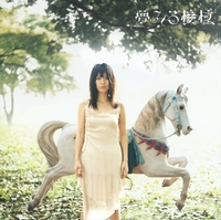 夢みる機械／未映子｜音楽ダウンロード・音楽配信サイト mora