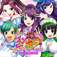 くるくるぱちんこ『新EX麻雀2』 今度は変身しちゃうんだから