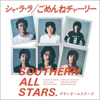 シャ・ラ・ラ／サザンオールスターズ｜音楽ダウンロード・音楽配信