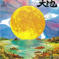 大地/From The FULL MOON STORY／喜多郎｜音楽ダウンロード・音楽配信
