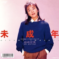 全国昔話資料集成 全３０巻 岩崎美術社 本 レア 貴重 岩崎宏美、ビクター時代の名盤アルバム世界初SACD化決定 | Daily News