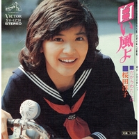 白い風よ／桜田 淳子｜音楽ダウンロード・音楽配信サイト mora