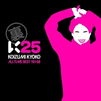 裏K25 ～KOIZUMI KYOKO ALL TIME BEST 19→38～／小泉 今日子｜音楽