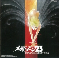 メガゾーン23 メガゾーンSONGコレクション CD 61QRVRAM4YL._UF350,350_QL50_.jpg