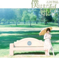 石川 智晶｜音楽ダウンロード・音楽配信サイト mora ～WALKMAN®公式