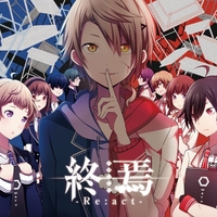 終焉-Re:act-／終焉ノ栞プロジェクト｜音楽ダウンロード・音楽配信