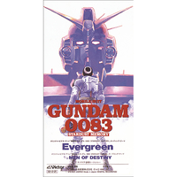 機動戦士ガンダム0083 STARDUST MEMORY」主題歌 Evergreen／MIO｜音楽