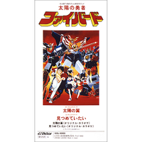 【勇者シリーズ絵本】太陽の勇者ファイバード さいごのたたかい 勇者シリーズ絵本】太陽の勇者ファイバード さいごのたたかい - メルカリ