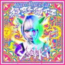 超怒猫仔/Hyper Angry Cat／4s4ki