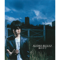 雨の中で／AUDIO RULEZ｜音楽ダウンロード・音楽配信サイト mora
