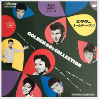 GOLDEN 60'S COLLECTION ビクター オールディーズ編／VARIOUS