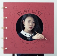 PLAY LIST／高畑充希