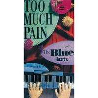 【廃盤希少 新品】THE BLUE HEARTS『TOO MUCH PAIN』 TOO MUCH PAIN (リマスター・バージョン)／THE BLUE HEARTS｜音楽