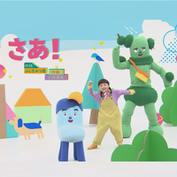 さあ! (ショートバージョン)／コッシー, スイちゃん & サボさん｜音楽