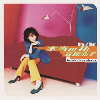笠原弘子｜音楽ダウンロード・音楽配信サイト mora ～WALKMAN®公式