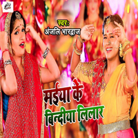 Maiya Ke Bindiya Lilar／Anjali Bhardwaj｜音楽ダウンロード・音楽配信サイト mora ～“WALKMAN ...