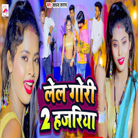 Lela Gori 2 Hajariya／Sadhna Sargam｜音楽ダウンロード・音楽配信サイト mora ～“WALKMAN”公式