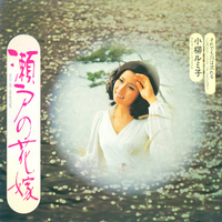 A00】瀬戸の花嫁　CDまとめてセット　 : TVアニメーション 瀬戸の花嫁 ドラマCD 瀬戸内番外地 恋