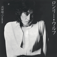 ロンリー・ウルフ／沢田研二｜音楽ダウンロード・音楽配信サイト mora