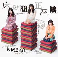 NMB48☆山本彩加 太田夢莉 白間美瑠 渋谷凪咲 直筆サインポラ