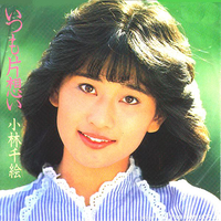 いつも片想い／小林千絵｜音楽ダウンロード・音楽配信サイト mora