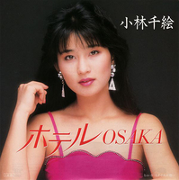 ホテルOSAKA／小林千絵｜音楽ダウンロード・音楽配信サイト mora