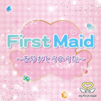First Maid -ありがとうのうた-／My First Maid｜音楽ダウンロード・音楽配信サイト mora ～“WALKMAN”公式 ...