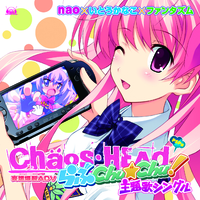 PSP「CHAOS;HEAD らぶChu☆Chu!」主題歌シングル!／nao、いとうかなこ