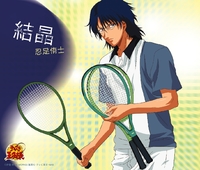 結晶(通常盤)(アニメ「テニスの王子様」)／忍足侑士｜音楽ダウンロード