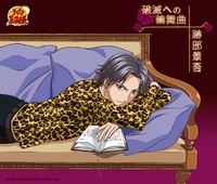 跡部景吾｜音楽ダウンロード・音楽配信サイト mora ～WALKMAN®公式