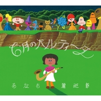 たっちー・ぶらっくもあ 　AOR CD TOOTSIE たっちー・ぶらっくもあ AOR CD TOOTSIE All Exclusive – Rock AOR Music