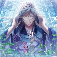 白華の檻 ～緋色の欠片4～ 音楽集／V．A．｜音楽ダウンロード・音楽