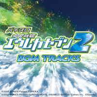 交響詩篇エウレカセブン 2 パチスロ交響詩篇エウレカセブン2
