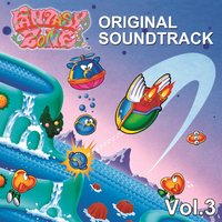 ファンタジーゾーン オリジナルサウンドトラック Vol.3／SEGA｜音楽