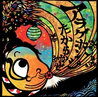たからかぜ／アラゲホンジ｜音楽ダウンロード・音楽配信サイト mora