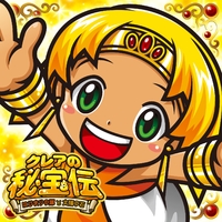 クレアの秘宝伝 ～はじまりの扉と太陽の石～／Daito Music｜音楽