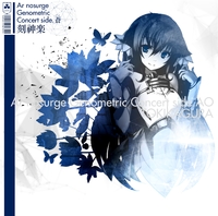 Ar nosurge Genometric Concert side．蒼～刻神楽～／志方あきこ