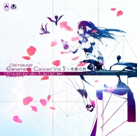(未使用･未開封品)　Ar nosurge Genometric Concert side.蒼 ~刻楽~[初回限定盤] v1yptgt Amazon.co.jp: Ar nosurge Genometric Concert side.蒼 ~刻神楽