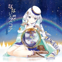 なないろスコア／霜月はるか｜音楽ダウンロード・音楽配信サイト mora