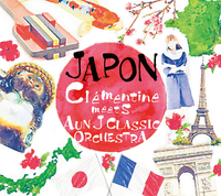 JAPON／クレモンティーヌ meets AUN J クラシック・オーケストラ｜音楽