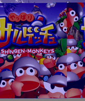SHINGEN-MONKEYS｜音楽ダウンロード・音楽配信サイト mora