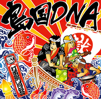 島国DNA／打首獄門同好会｜音楽ダウンロード・音楽配信サイト mora